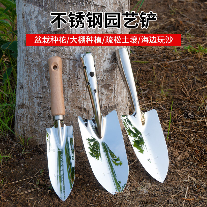 不锈钢铲子种花工具挖土种菜专用小铁锹花铲养花园艺铲加厚挖野菜