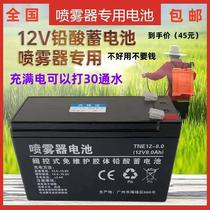 Electric sprayer battery 12V8AH12 volt agricultural knapsack sprayer battery is sufficient nationwide