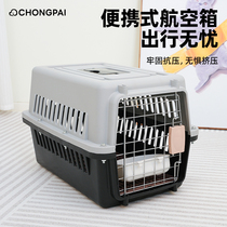 Cat flight box cat cage portable out-of-door pet shipping box car dog cage portable plastic cat box