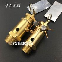 A21W-16T air compressor safety valve pressure relief valve 3KW steam generator boiler accessories safety valve 2 points 3 points