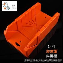 i cutting angle multi-angle angle back gypsum special back saw artifact widening panel saw line cutting household machine