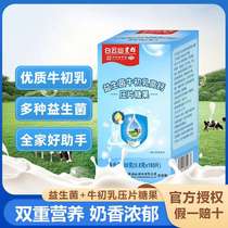 Baiyunshan Xingqun Cow Colostrum Probiotic Tablets Candy Calcium Tablets Teenagers and Children Nutrition 100 Tablets Box