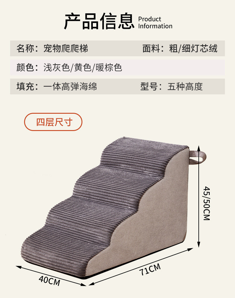 Мат 狗狗楼梯宠物爬梯小狗上床楼梯台阶小型犬老年犬床边沙发专用斜坡 Friends of the arts