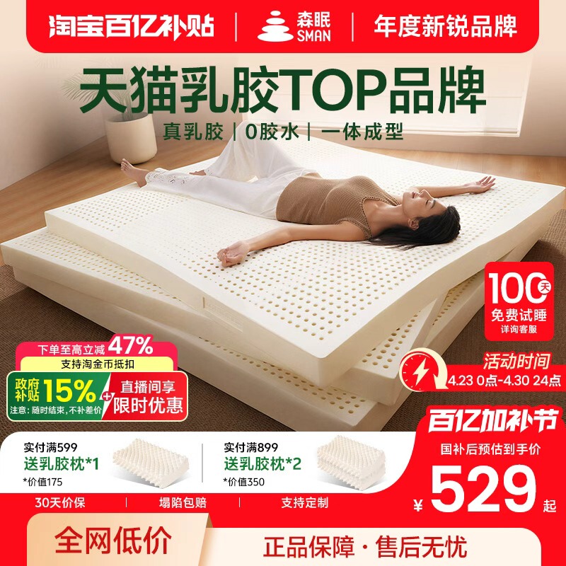 Senmian Q3 Natural Latex Mattress Imported from Thailand Rubber Dormitory Student Single-Person Home Bedroom Soft Cushion Latex Mat