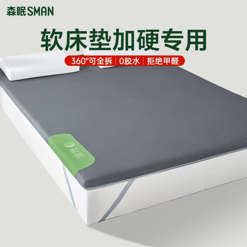Senmian Soft Mattress Firming Tool Natural Mattress Spine and Waist Protection Children's Tatami Home Coconut Palm Mat Simmons Senmian Soft Mattress Firming Tool Natural Mattress Spine and Waist Protection Children's Tatami Home Coconut Palm Mat Simmons