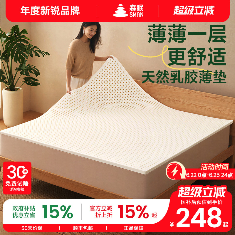 Senmian R3 Latex Mattress Thin Model 2cm Dormitory Student Single Soft Natural Thai Rubber Mattress 3cm Latex Pad Senmian R3 Latex Mattress Thin Model 2cm Dormitory Student Single Soft Natural Thai Rubber Mattress 3cm Latex Pad