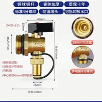 Flow sewage heating water discharge floor heating water distributor all copper water discharge large drainage heating water valve artifact household*