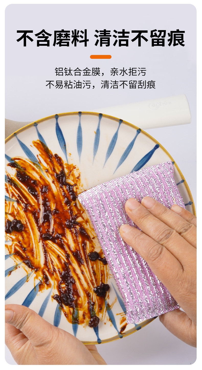 【贈品】台灣 妙潔 彩條金柔百潔布 4片裝/袋 雙面銀絲洗碗布 廚房清潔神器 去油污不沾油抹布