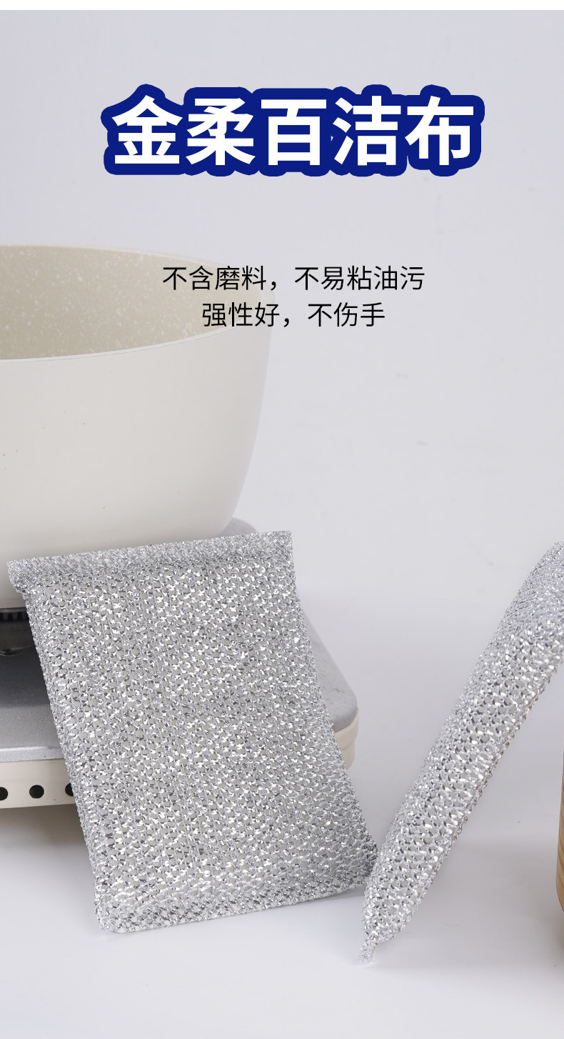 【贈品】台灣 妙潔 彩條金柔百潔布 4片裝/袋 雙面銀絲洗碗布 廚房清潔神器 去油污不沾油抹布