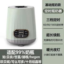 New model of baby constant temperature milk shaker fully automatic heat preservation milk adjustment electric milk powder shaker two-in-one warmer