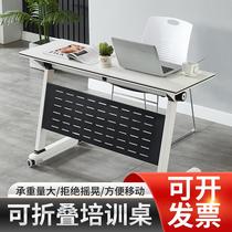 培训桌可折叠铝合金带轮多功能组合拼接办公桌教育机构会议室桌椅