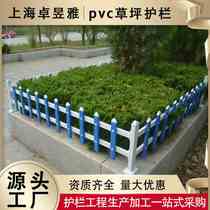PVC lawn guardrail colorful community fence lawn construction garden protective fence plastic steel greening isolation guardrail