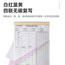 Badminton match record sheet multi-joint carbon-free copy scoring book scorebook for referee record table