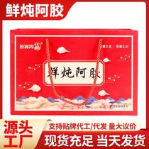Fresh stewed donkey-hide gelatin ready-to-eat gift box for women ready-to-eat donkey-hide gelatin bottled gift box 420g