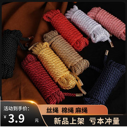 Rope Art Binding Rope Formula for Beginners, Soft Japanese-Style Imitation Hemp Rope Props, Fun Black Bondage, Colorful Mercerized Rope