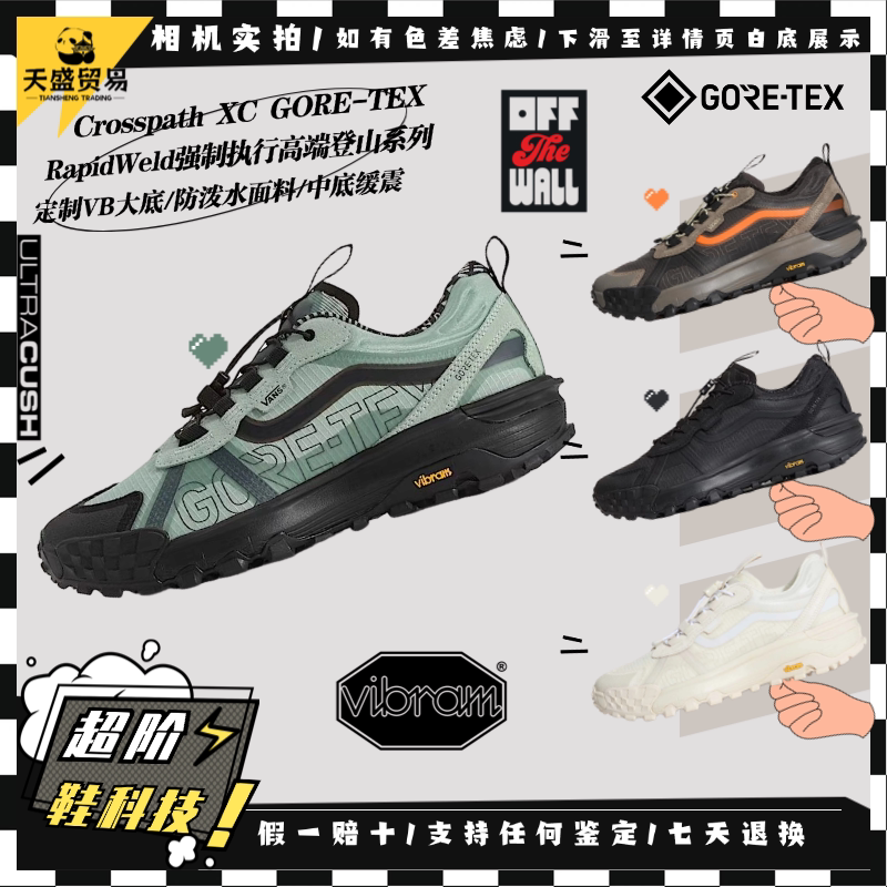 Vans Crosspath Xc Gore-Tex Classy All-Terrain Sports Low-Top Outdoor Hiking Shoes Vans Crosspath Xc Gore-Tex Classy All-Terrain Sports Low-Top Outdoor Hiking Shoes