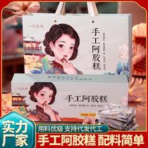 (Big quantity discount) Donkey-hide gelatin handmade donkey-hide gelatin cake ready-to-eat glutinous rice paper gift box donkey-hide gelatin cake