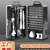 115-in-1 cross-border watch and mobile phone disassembly and repair screwdriver hardware tool bit set