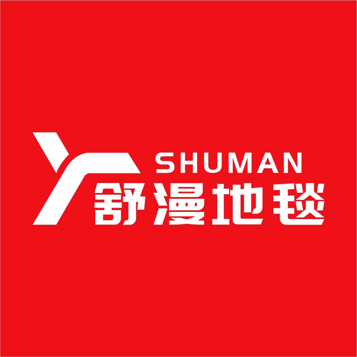 舒漫地毯