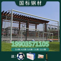 Football goal childrens football goal kindergarten small football goal net outdoor five-person adult training football goal frame