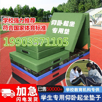Sit-up mat folding sponge mat for students high school entrance examination sports gymnastics mat childrens dance training practice non-slip