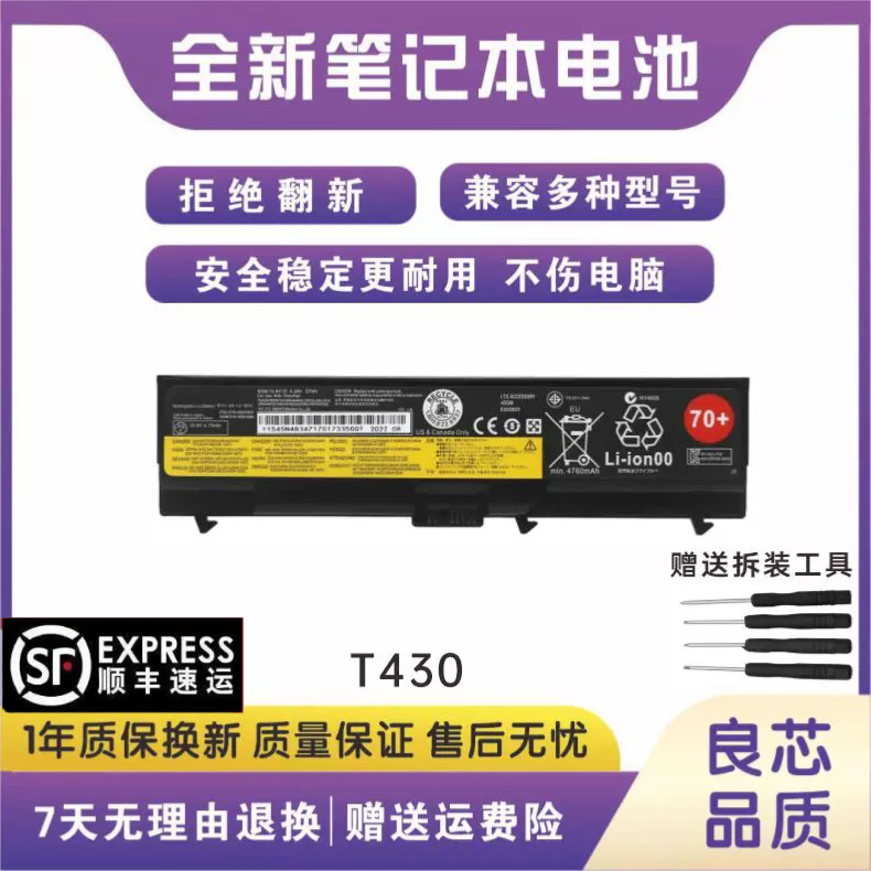 Suitable for Lenovo T430 L430 T430I T530 W530 W530I L530 42t4737 Battery