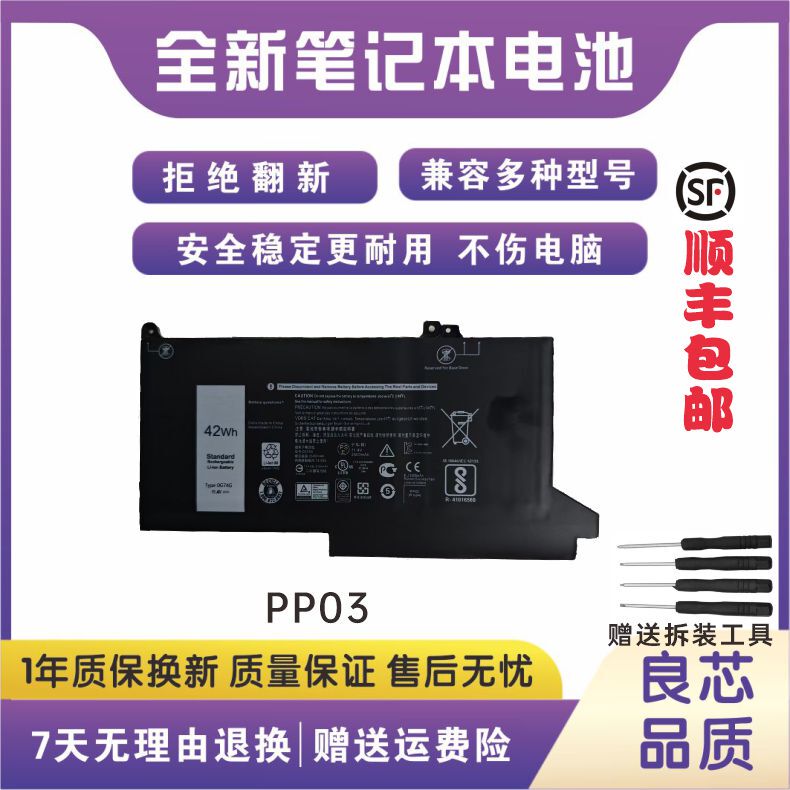 Suitable for Dell Latitude5300 E7280 E7380 E7480 0G74G Og74G Laptop Battery