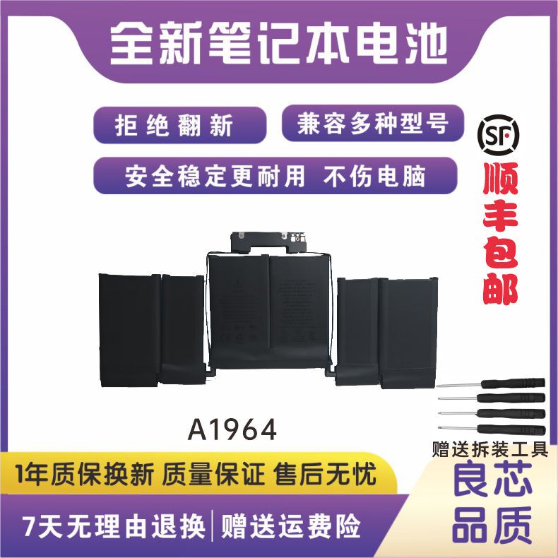 Brand New Laptop Battery A1964 Suitable for Apple 18-19 Series 13inch A1989 A1964 A2251