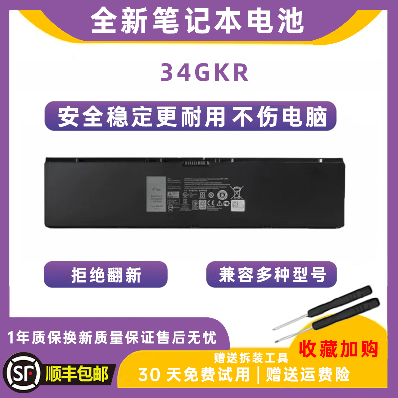 Suitable for Dell E7440 E7450 3Rnfd 34Gkr F38Ht Pfxcr Laptop Battery