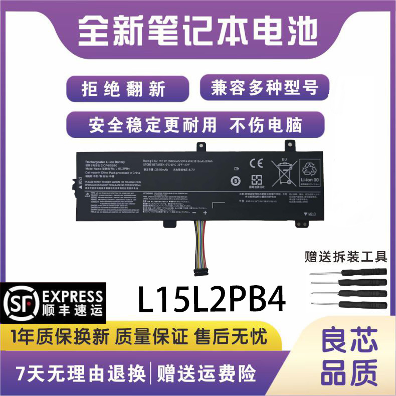 Suitable for Lenovo 310 510-15Ikb/Isk/15Iap/15Abr L15M2Pb3 L15C2Pb4 Battery
