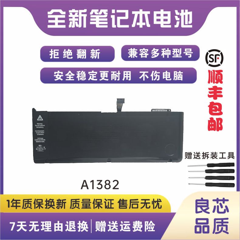 Suitable for MacBook Pro 15" A1382 A1286 2011 2012 Laptop Battery