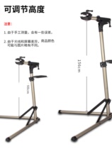 CXWXC road mountain bike repair bracket adjustment and decoration frame repair rack tool table bicycle parking rack