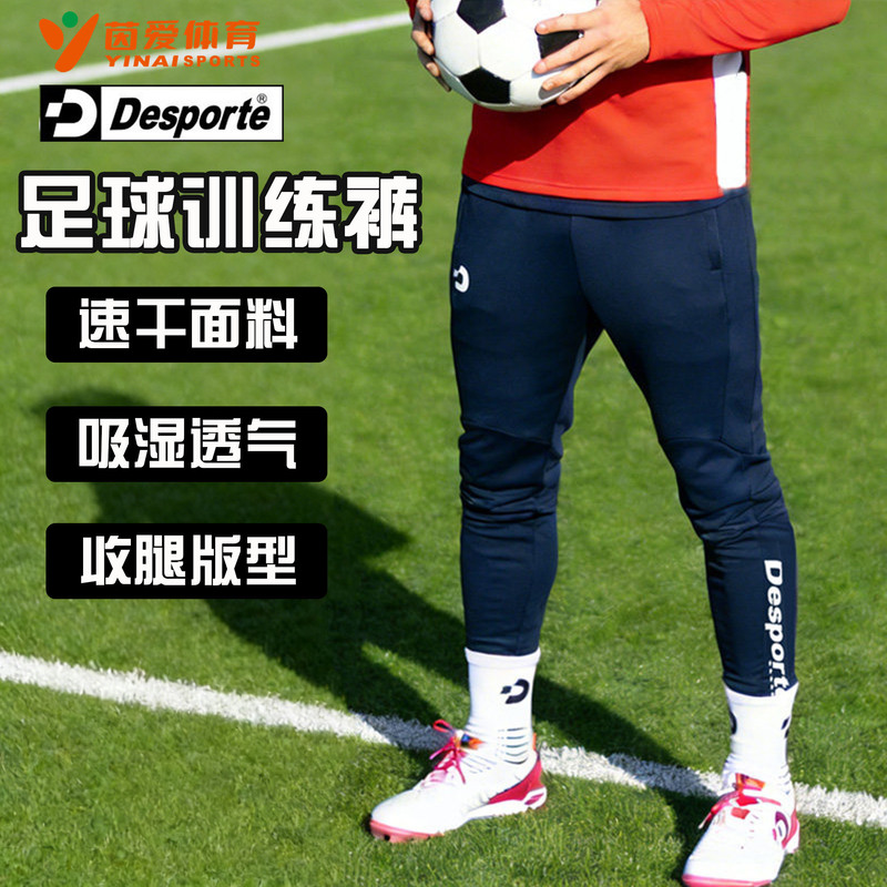 Sports Training Pants Football Pants Men's Quick-Dry Long Pants Elastic Sports Pants Children's Tapered Pants