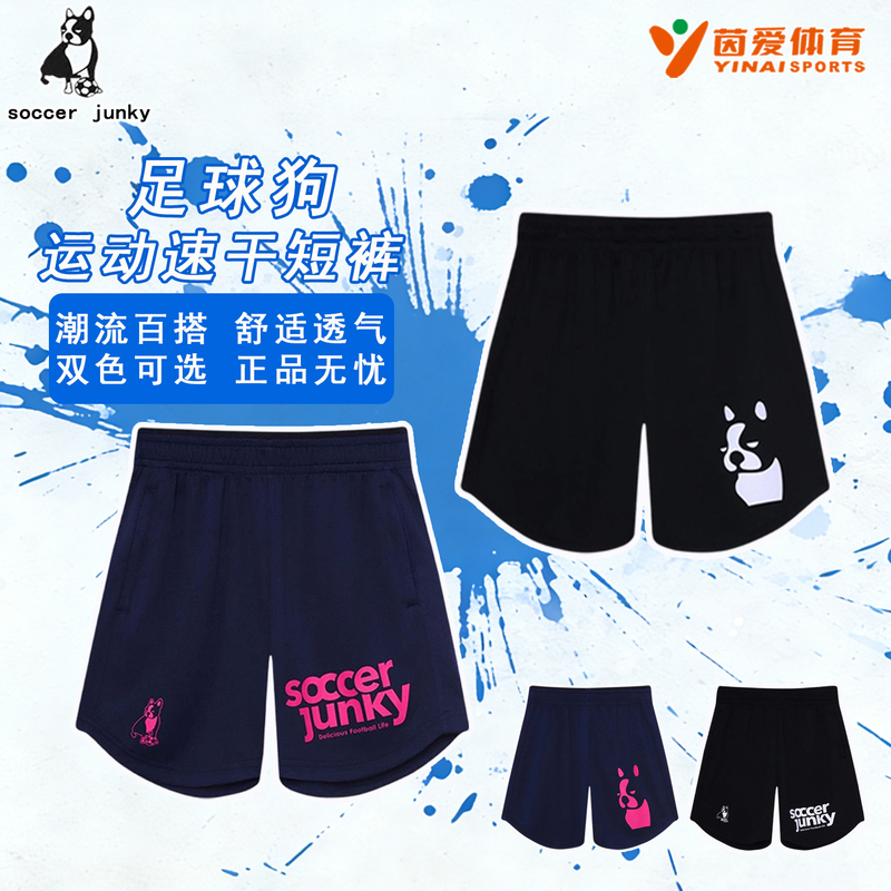 Soccer  Football Dog Sports Shorts Men's Breathable Thin Quick-Drying Running Fitness Training Shorts