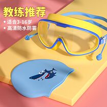Balabala childrens swimming goggles waterproof and anti-fog high-definition large frame boys and girls swimming goggles professional diving goggles
