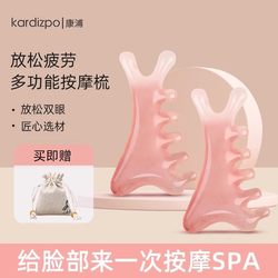 마사지 빗 두피 자오선 콤 헤드 눈 강화 막대 머리 요법 특수 수지 5- 치아 코-반경화 스크래핑 도구