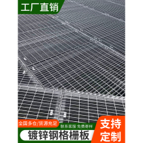 Steel grating steel grating cover hot-dip galvanized grating plate galvanized grating trench cover platform drainage ditch stair step