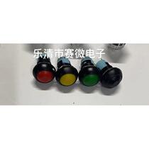 Chongguan Saiwei self-locking button switch PBS1-11A PBS-33A opening 12mm red green yellow blue white and black
