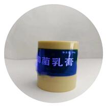 Jifu Institute Antibacterial Cream 30g Pack Antibacterial Cream Used with Antibacterial Spray Antibacterial Cream