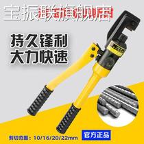Hydraulic rebar shear rebar shearing pliers manual powerful portable rebar pliers accessories shear head