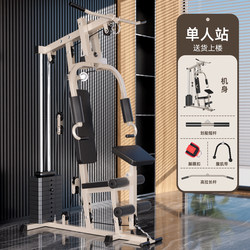 German Craftsmanship Home Fitness Equipment Thickened Chassis Non-Slip Stable Removable Combination Multi-Muscle Group Training