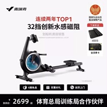 (National joint warranty) Merrick rowing machine Q5 water-sensing magnetic resistance large resistance
