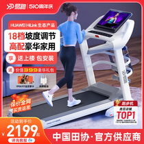 YPOO Yipao GTS5 treadmill home ultra-quiet shock-absorbing walking climbing machine multi-functional indoor fitness weight loss