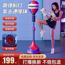 Chuangbu boxing trainer speed ball household adult and children vertical sandbag indoor rebound ball dodge reaction target