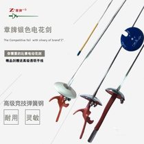 Zhangpai third generation rust-proof foil sword epee saber Zhangpai competition sword gift line