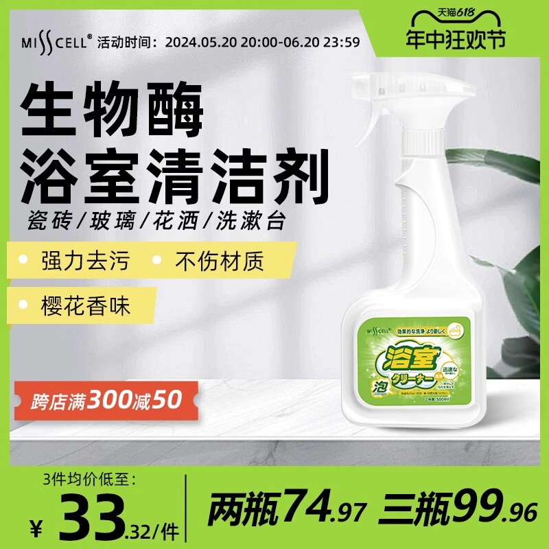 Misscell Bathroom Cleaner for Tiles, Glass, Toilet Floor, Shower, Powerful Cleaning and Stain Removal Misscell Bathroom Cleaner for Tiles, Glass, Toilet Floor, Shower, Powerful Cleaning and Stain Removal
