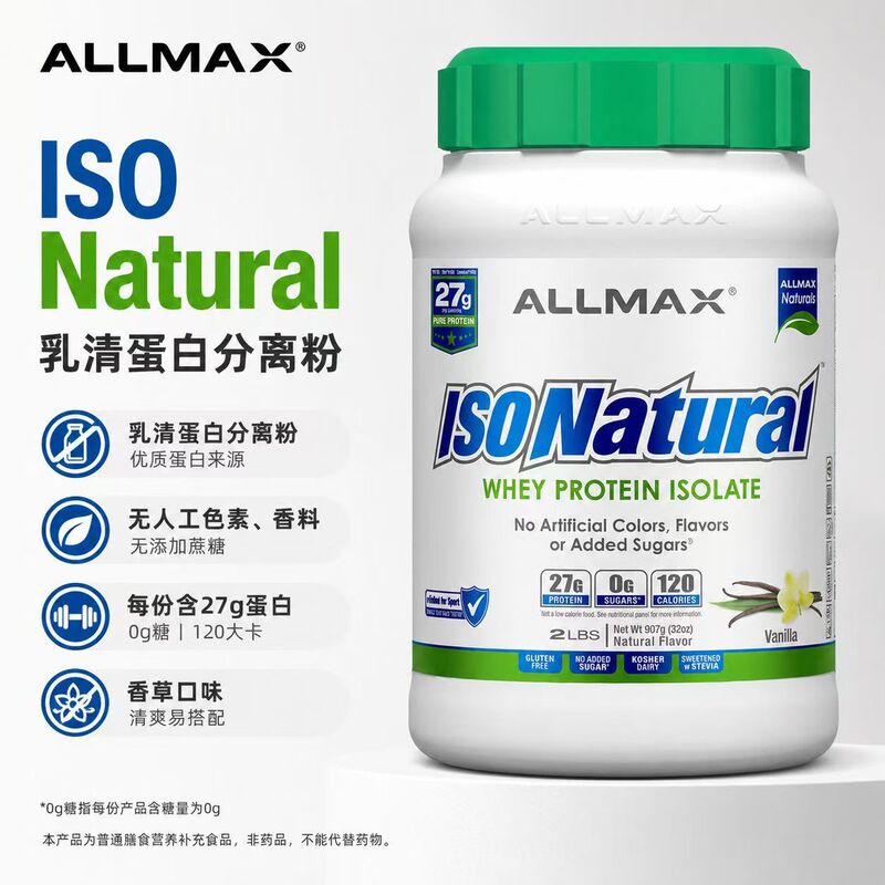 Allmax Isolated Whey Protein Is Rich in Nutrients, Sweet and Delicious, Protein Powder 2 Pounds Allmax Isolated Whey Protein Is Rich in Nutrients, Sweet and Delicious, Protein Powder 2 Pounds