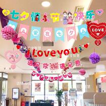 Chinese Valentines Day shopping mall hanging flag decoration jewelry store flag pulling scene event proposal layout colorful flag pendant
