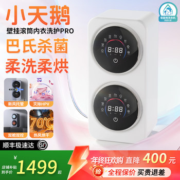 Little Swan Fully Automatic Mini Washing Machine Wall-Mounted for Underwear, Socks, Washing and Drying All-In-One Machine with Dual Compartments and Two Tubs