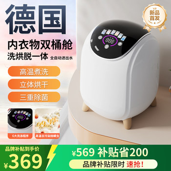 Fully Automatic Mini Washing Machine for Underwear, Socks, and Special-Purpose Items, with Integrated Washing, Drying, and Wringing Functions, High-Temperature Sterilization, and Small Size